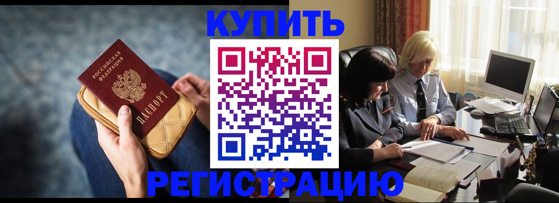 прописка иностранных граждан в Хабаровске