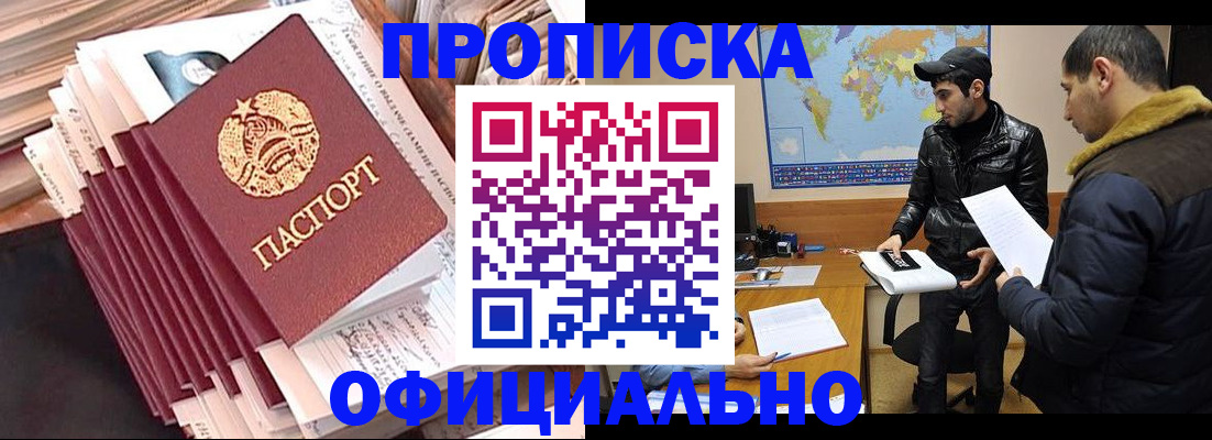 временная регистрация госуслуги в Хабаровске