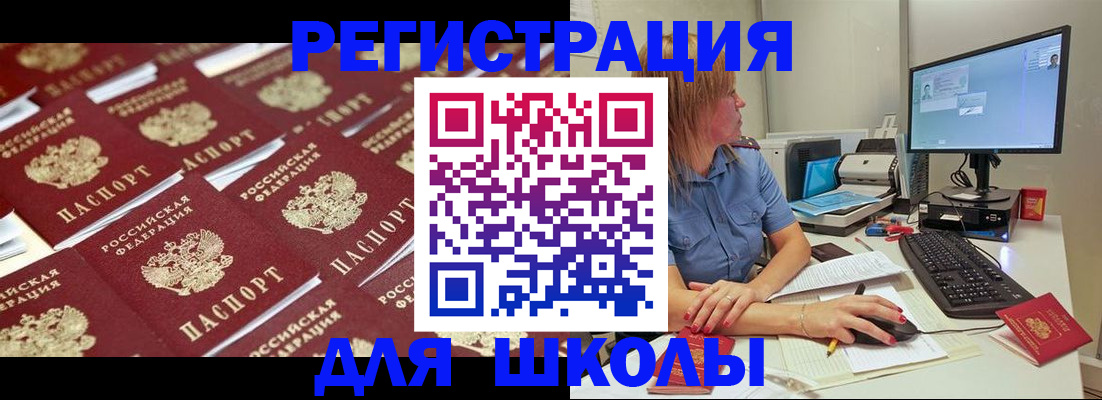 временная регистрация в квартире в Хабаровске